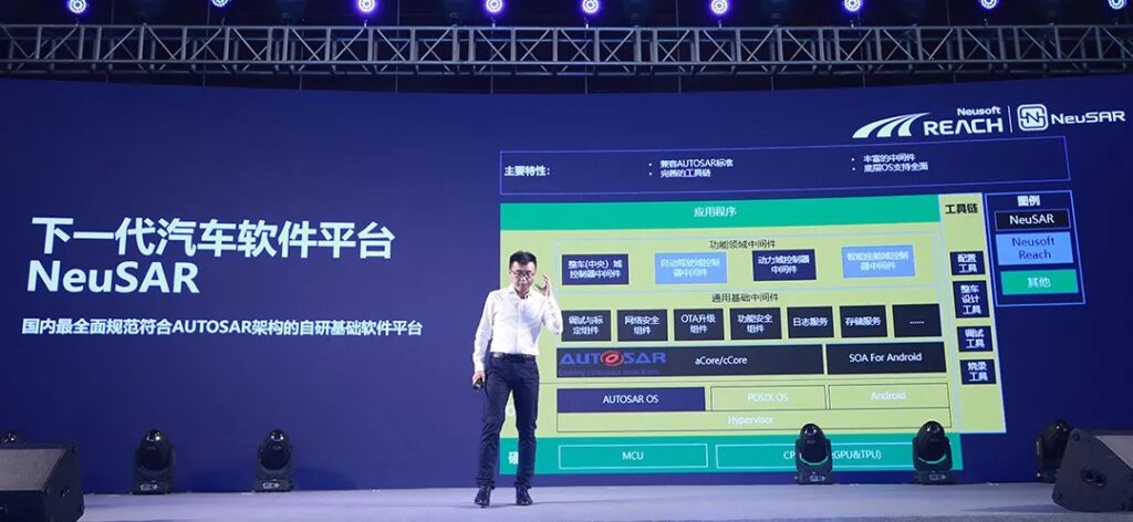 东软睿驰发布SDV全栈智能方案新产品