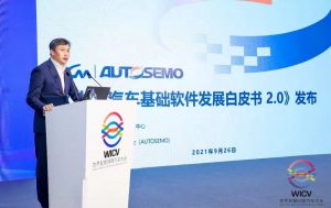 《中国汽车基础软件发展白皮书2.0》正式发布