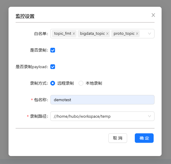 监控配置