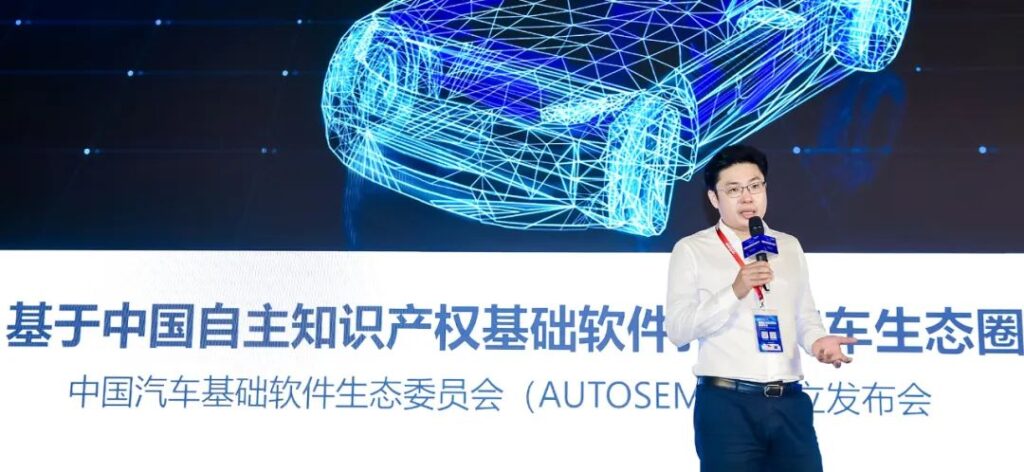 知识共享，生态合作——中国汽车基础软件生态委员会成立
