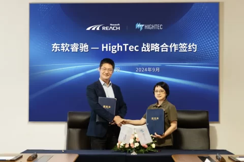 东软睿驰与HighTec达成战略合作